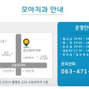군산치과 이미지