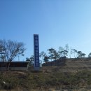 제446차(년10차)충북 영동,월류봉산행,(노근리평화공원)2015,03,15일,07:00 이미지