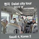 베트남 남부 자유여행 10일 (엄유호) 이미지