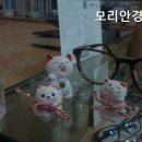 모리안경원 이미지