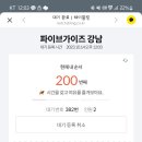 주류성빌딩, 파이브가이즈 강남 이미지
