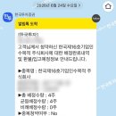 [공모주] 한국제16호스팩 청약 배정결과 | 한국제16호기업인수목적 주식회사 | 환불 및 입고 예정정보