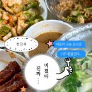 이선이칼국수 | 구미 이선이칼국수 쪽갈비 맛집 솔직 방문 리뷰