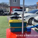 1급동부자동차공업사