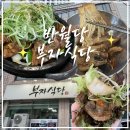 부자식당 | [대구/중구] 반월당부자식당석갈비 먹고온 후기 feat. 반월당역 맛집 한식