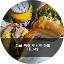 055토스트 이미지