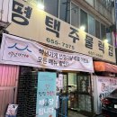 평택1로9번길 이미지