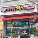 마라달인 - 경주시 | 마라달인