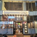 꽉찬족발 이미지