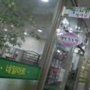 엘샤론염색 이미지