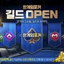 한게임 PC 이미지