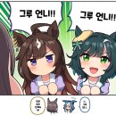 그루네