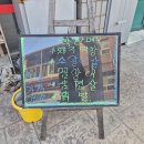 대구소막창 홍봉근꼼장어 이미지