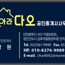 다오공인중개사사무소 이미지