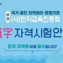 한자자격 이미지