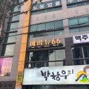 에비뉴66 | 동대구역 가기 전 들른 분위기 좋은 범어동술집 | 에비뉴66 방문 후기