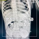 평촌센트럴소아과