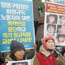 5년 끈 현대차 불법파견 사건,정몽구 회장 등 무더기 불기소 이미지