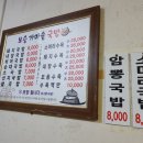 보승가마솥국밥 이미지