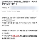 우프우프 | 제27회 서울국제여성영화제 시우프렌즈: 행사운영팀 자원활동가 기록 파트 합격 후기