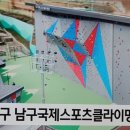 대구클라이밍센타