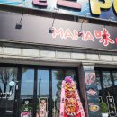 마마미양꼬치 티스토리