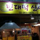 광명전통시장 Daum카페