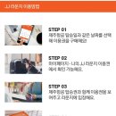 JJ성인PC | 제주항공 가입하기, 마일리지 리프레쉬 적립, 가입 할인쿠폰, JJ라운지 할인쿠폰