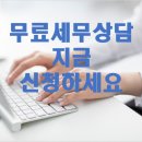 세명세무법인 이미지