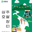 삼호 이미지