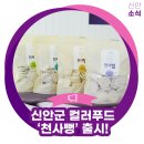 푸드천사 이미지