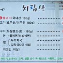 광양숯불고기 - 여수시 성산1길 8-7 | 광양 맛집 | 원조 숯불고기 장원회관 – 국산 vs 수입산 솔직 비교 후기