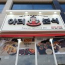 아리김밥 이미지