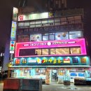 포켓볼 가능한 왕십리뉴타운 당구장 - 센트라스 당구장