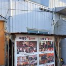 광주숯가마 | [경기도 광주 숯가마] 새광주참숯가마 솔직후기,숯가마찜질+고구마·초벌삼겹살까지 이색 데이트