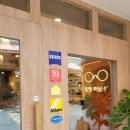 그날의안경원 이미지