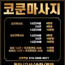 힐링타이마사지 이미지