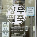 명품상무팥죽하남점 네이버블로그