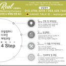 리얼엠엔제이