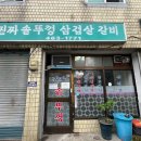 마루솥뚜껑 와인삼겹살 이미지