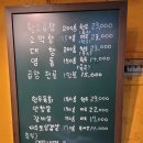 진미곱창구이 이미지