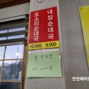 신망리순대국 이미지