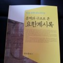 송탄순복음교회