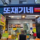 평택꼬마김밥 | 평택 통복시장 맛집 또재기네 꼬마김밥 만두 메뉴 가격 후기