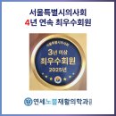 연세노블재활의학과의원 이미지