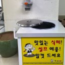 참뼈(영해점) | 영덕영해맛집 감자탕과 등뼈찜이 맛있던 참뼈 후기