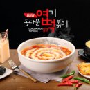 주용개발 | [공지] 동대문엽기떡볶이 충주호암점 삼성 천정형과 캐리어 벽걸이형 냉난방기 설치 후기 - 삼삼공조시스템