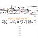철수와영희