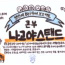 콘부 을지로