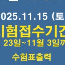 한경연수원 | [중소벤처기업-숲(SSUP)지기] 테셋 강의와 매경테스트 강의 연수 후기
